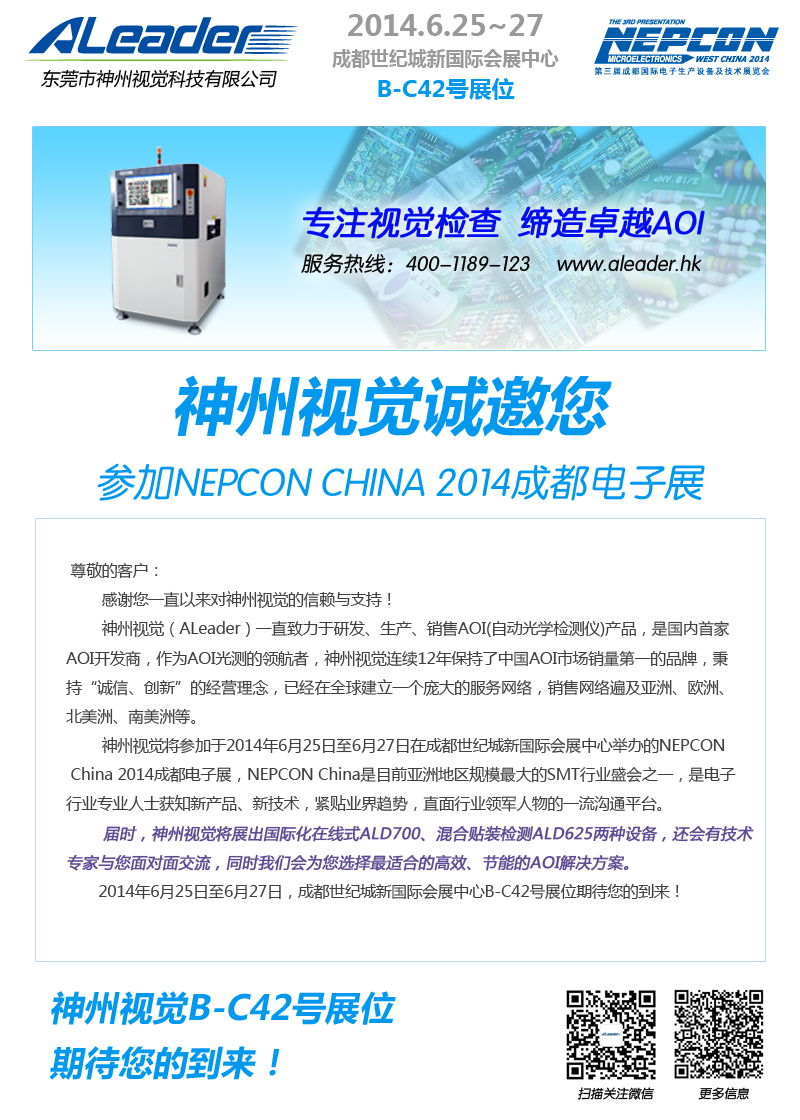 ҕX\NEPCON China 2014ɶչ