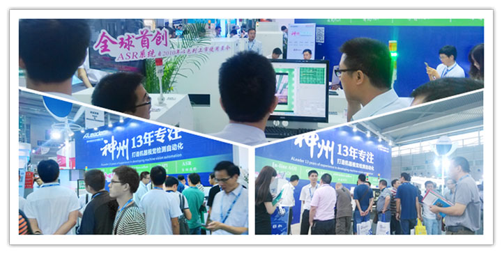 ҕXxHRNEPCON South China 2015