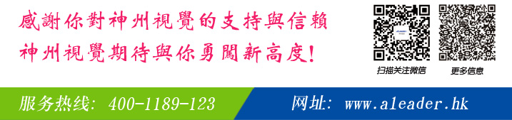 NEPCON West China神州視覺AO、SPI多款產品I精彩重現