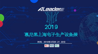 神州視覺新一代3DAOI、3DSPI、ASR首秀