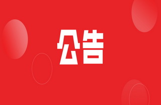 第二代AOI產品ALD-H-600系列停止服務
